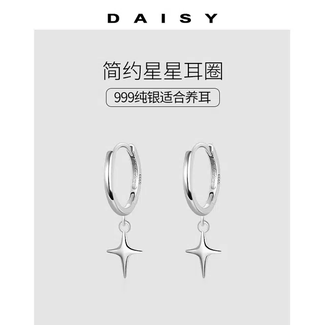 Daisy dream ins S999