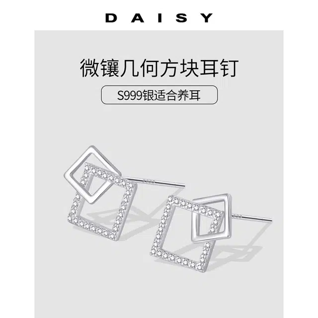 S999 Daisy dream