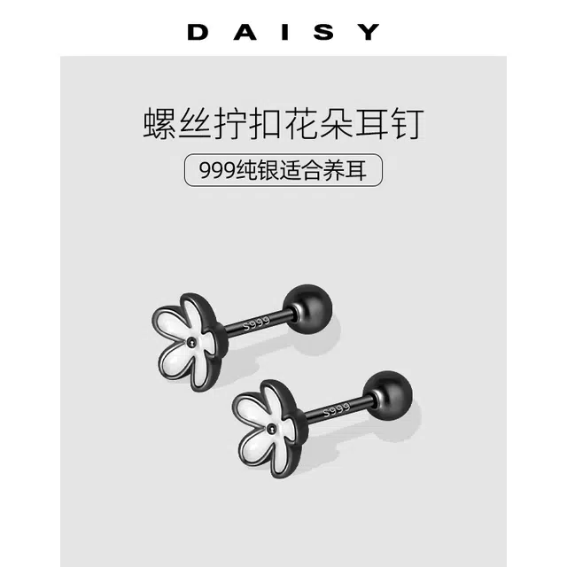 Daisy dream ins S999