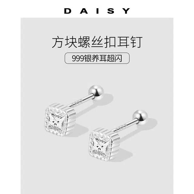 Daisy dream ins S999