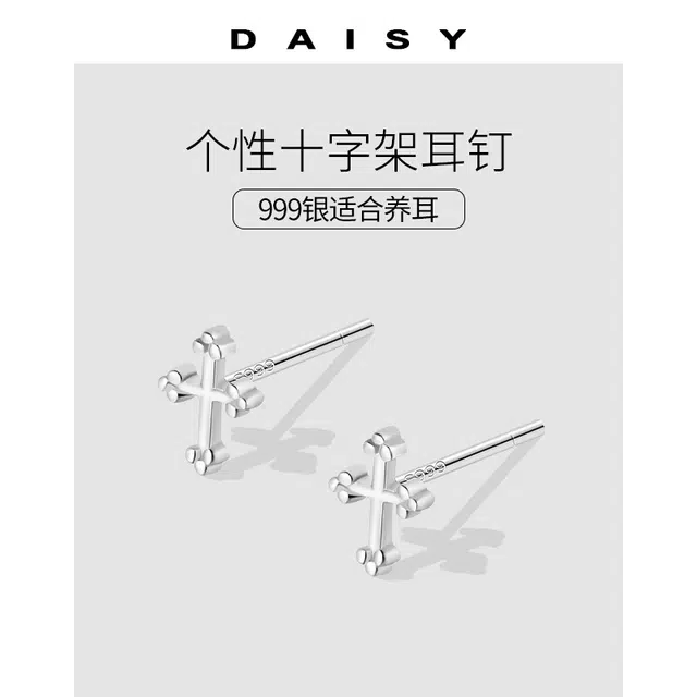 Daisy dream ins 999