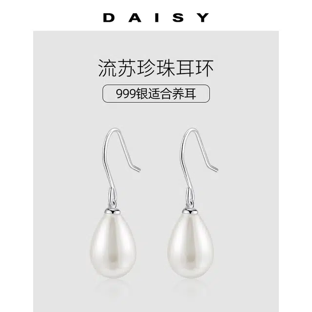 Daisy dream 999