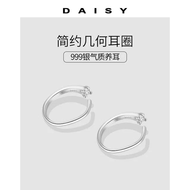 S999 Daisy dream