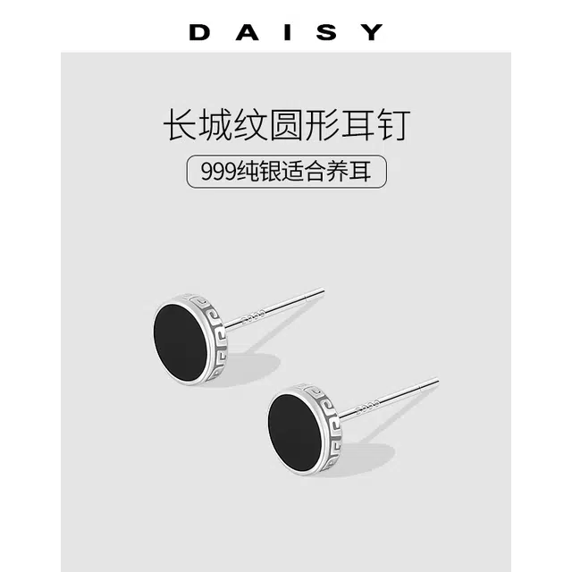 S999 Daisy dream