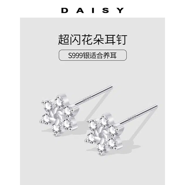 S999 Daisy dream