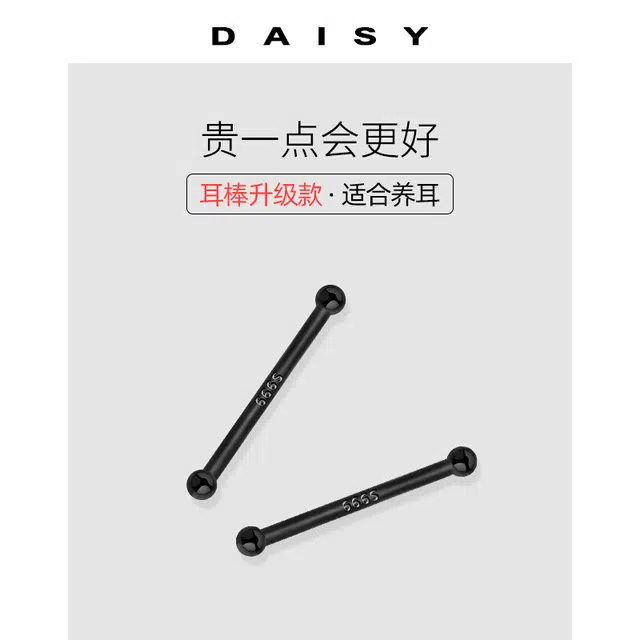 Daisy dream ins S999