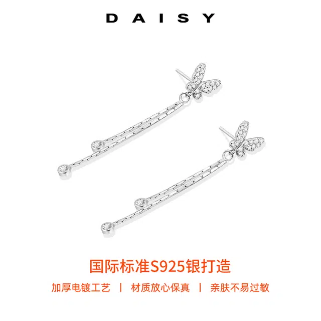 S925 Daisy dream 2025 925