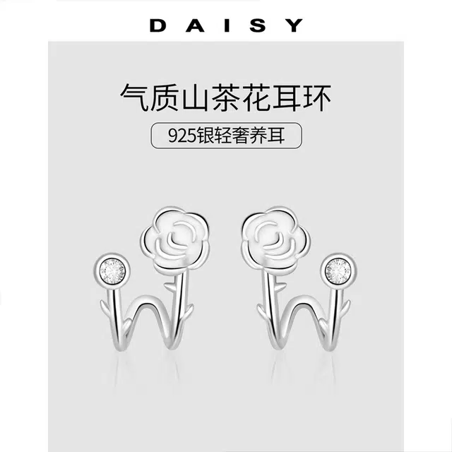 Daisy dream 2025 S925