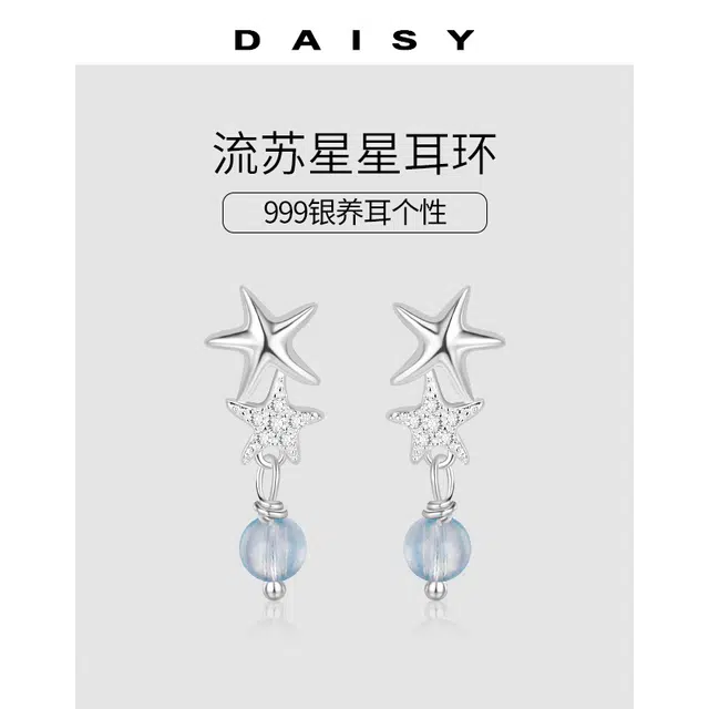 S999 Daisy dream