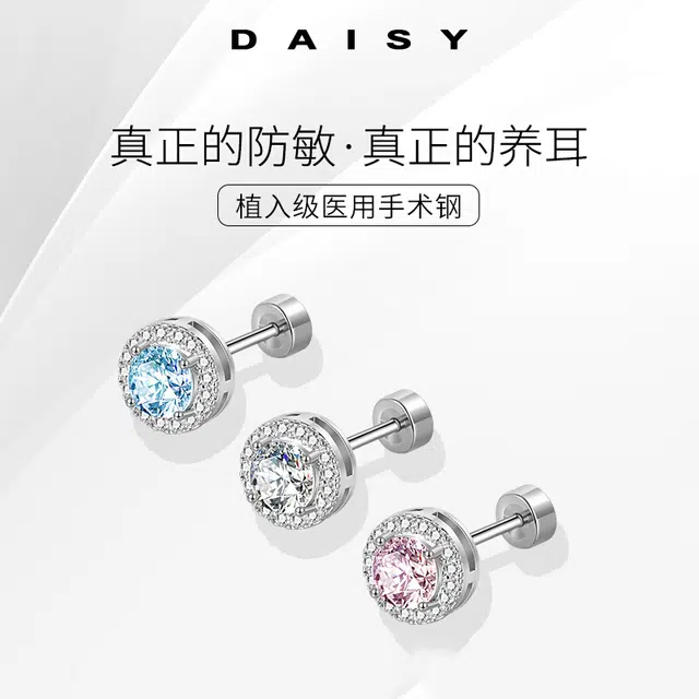 Daisy dream