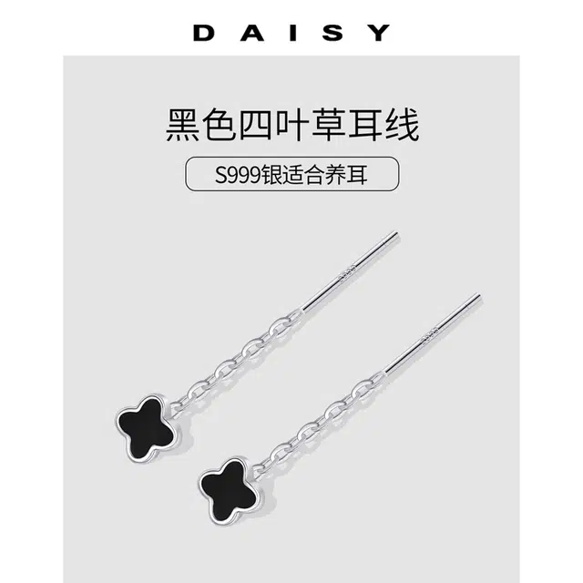 S999 Daisy dream