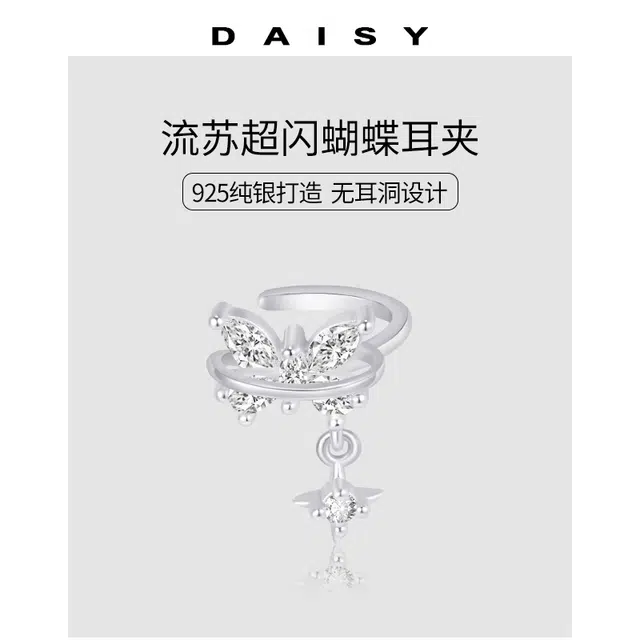 Daisy dream s925