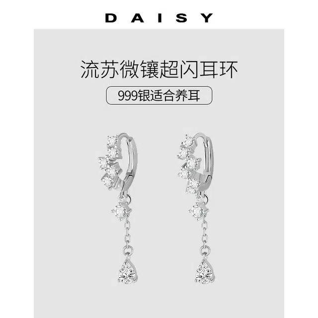 S999 Daisy dream