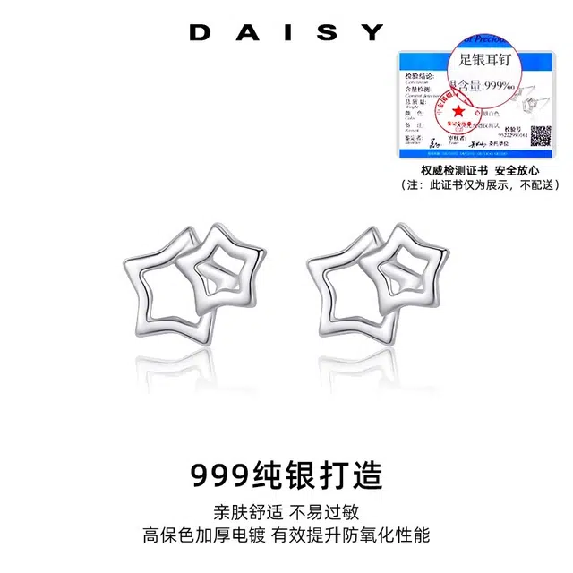 Daisy dream 999