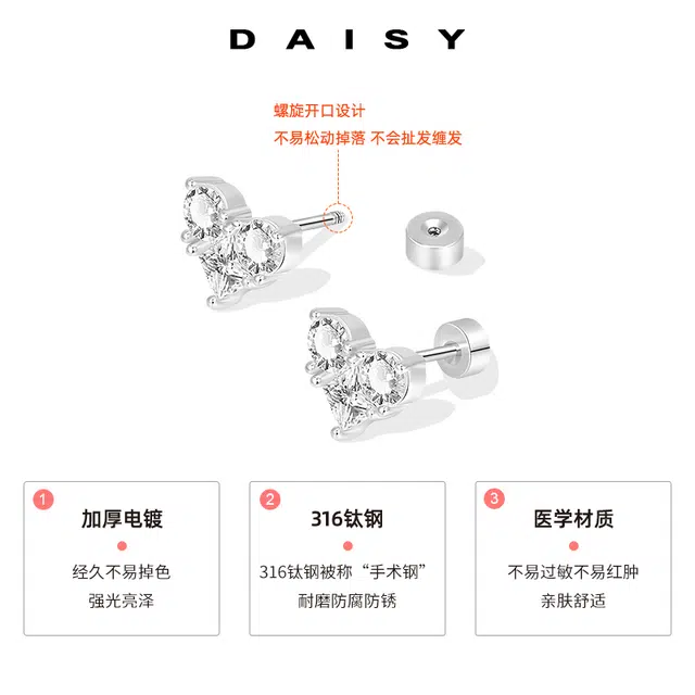 Daisy dream