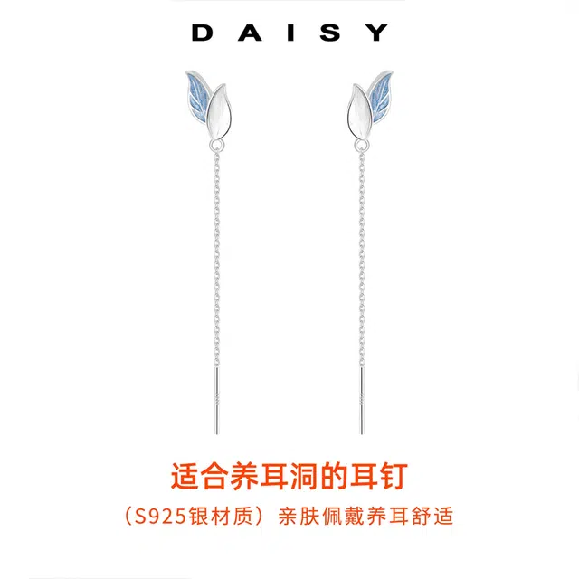 Daisy dream S925