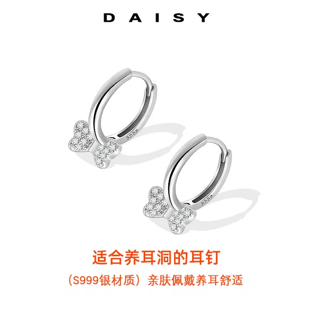 S999 Daisy dream 999