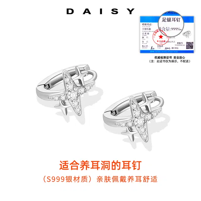 S999 Daisy dream