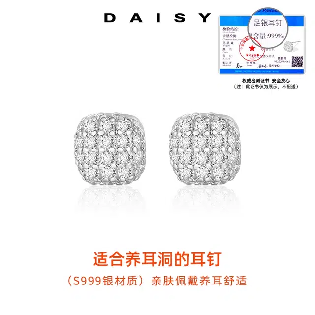 S999 Daisy dream ins
