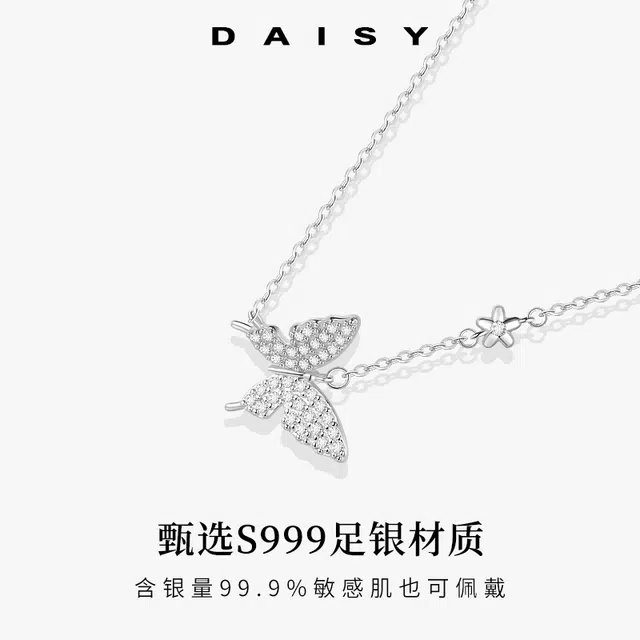 S999 Daisy dream