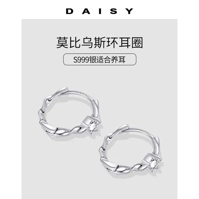 S999 Daisy dream