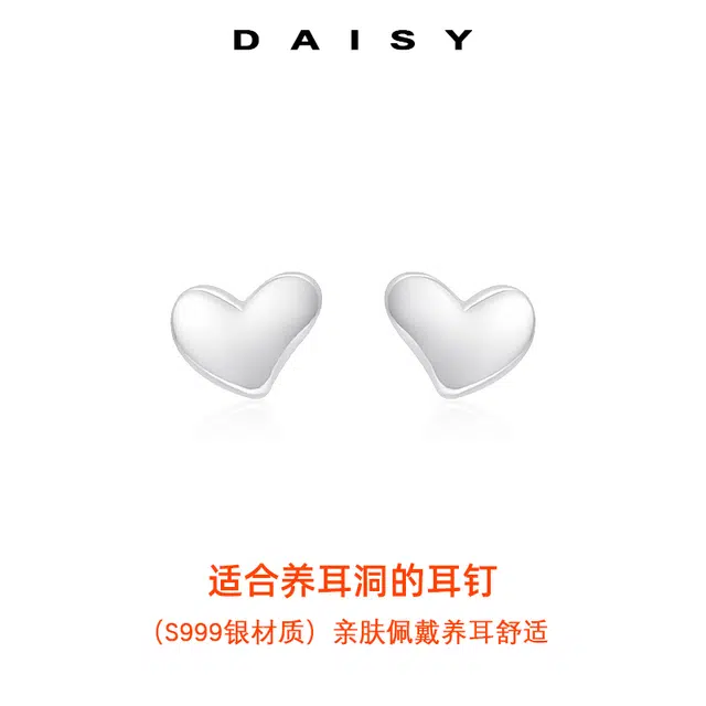 Daisy dream ins S999