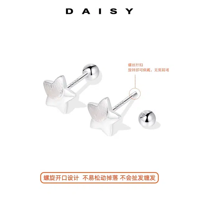 Daisy dream ins 999