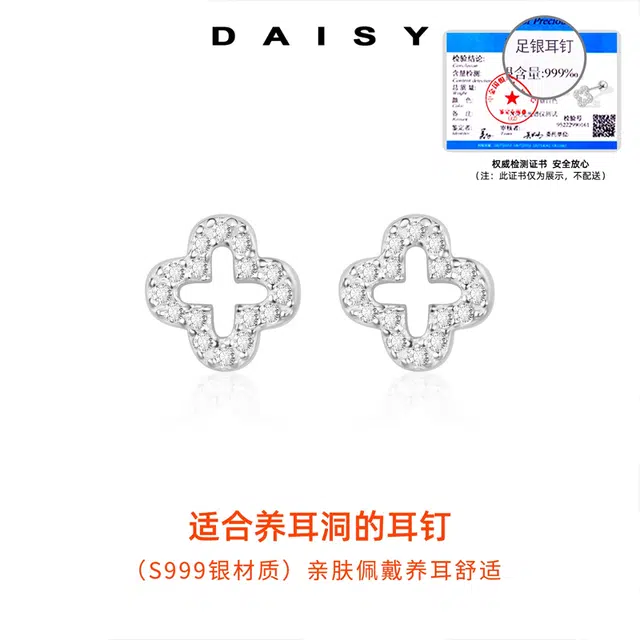 S999 Daisy dream