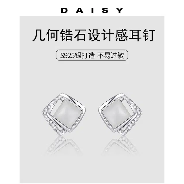 Daisy dream S925