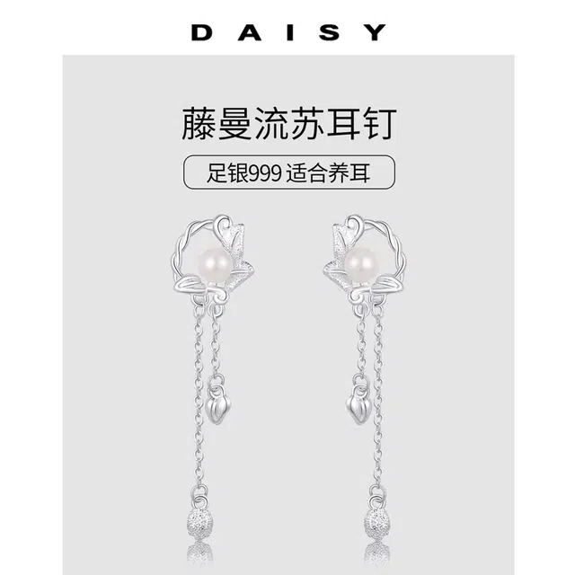 S999 Daisy dream ins
