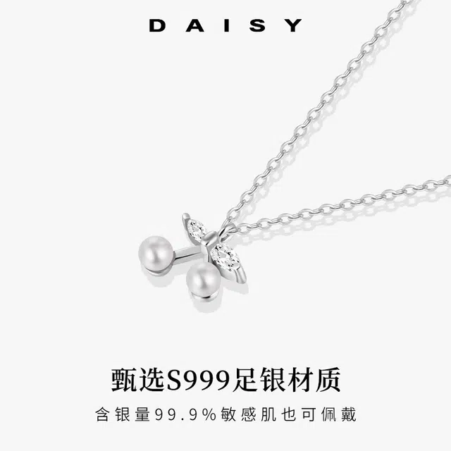 S999 Daisy dream ins