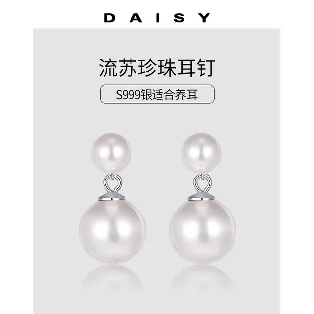 S999 Daisy dream