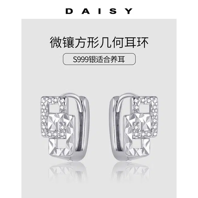 S999 Daisy dream
