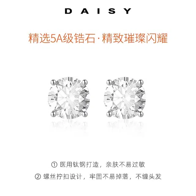 Daisy dream