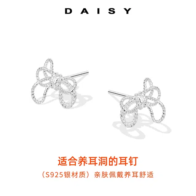 Daisy dream S925
