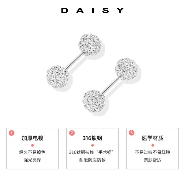 Daisy dream