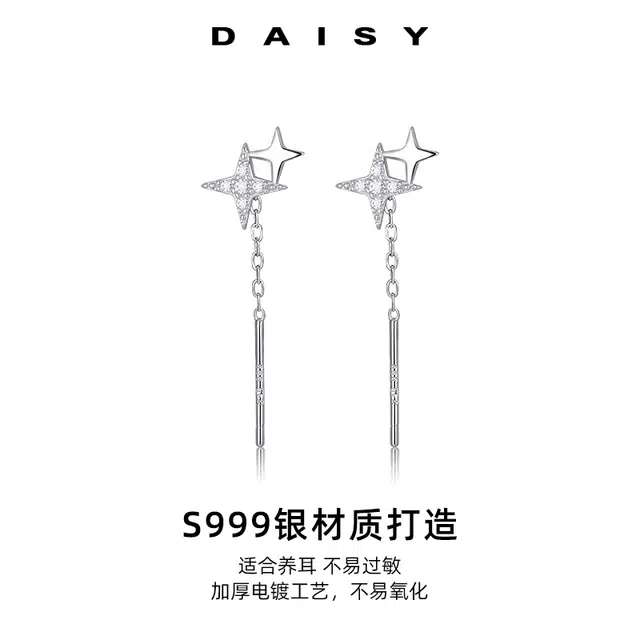 S999 Daisy dream 2025