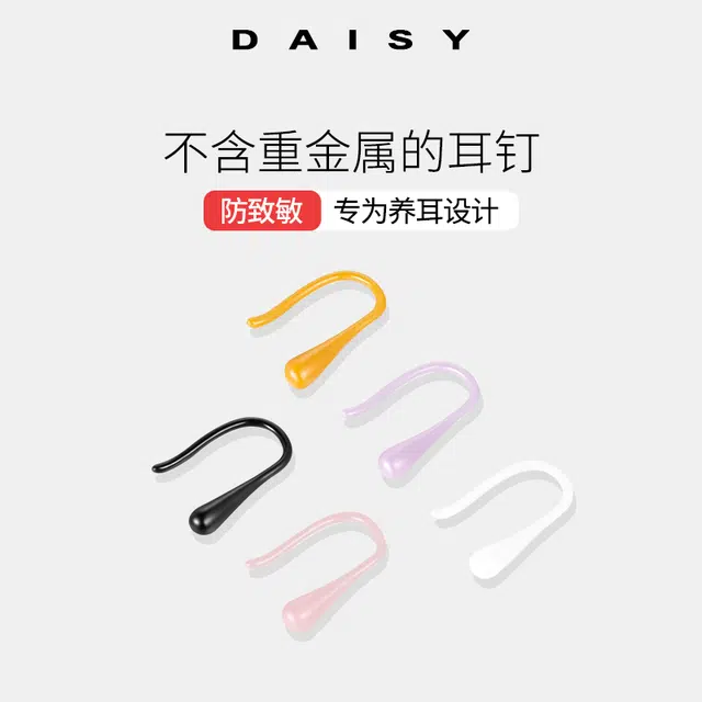 Daisy dream