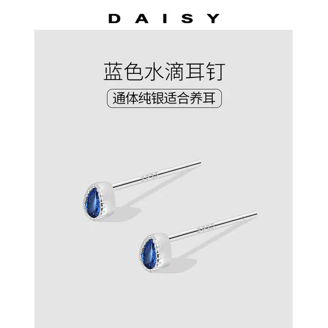 Daisy dream S925