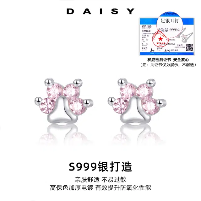 S999 Daisy dream ins