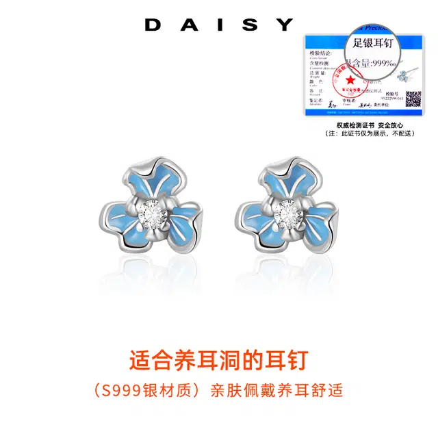 Daisy dream 999