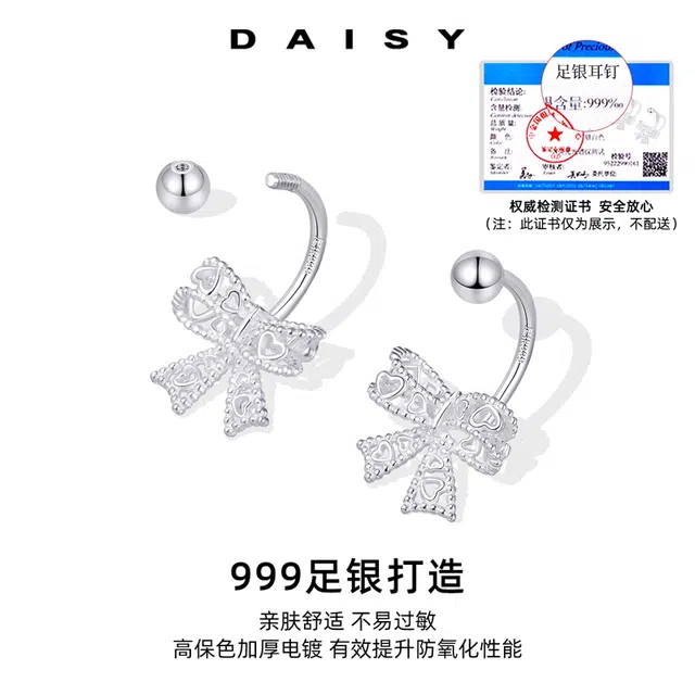 S999 Daisy dream