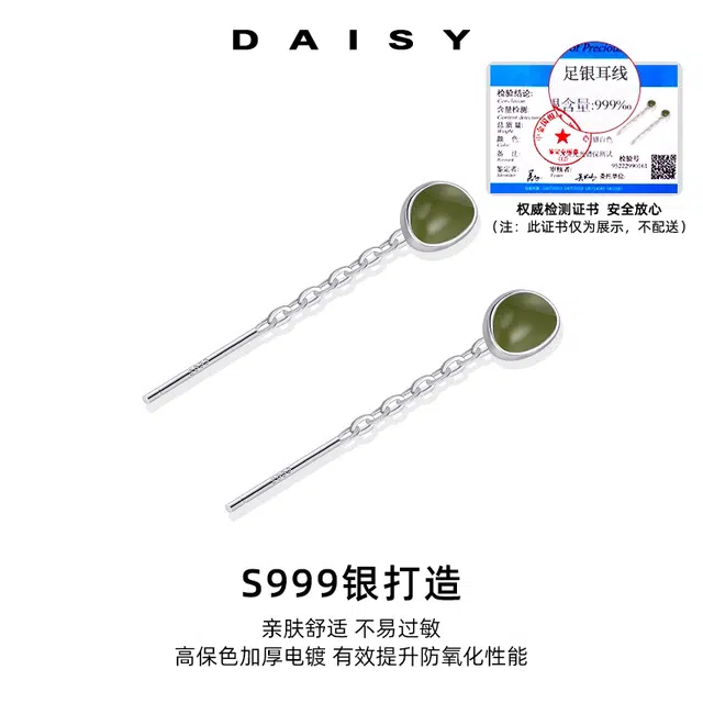 S999 Daisy dream