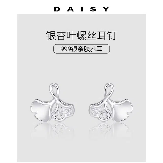 Daisy dream 999