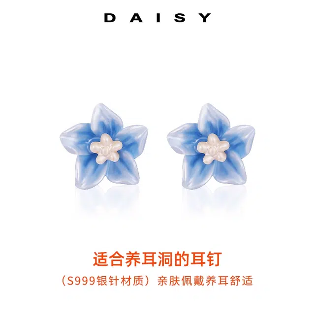 Daisy dream 999