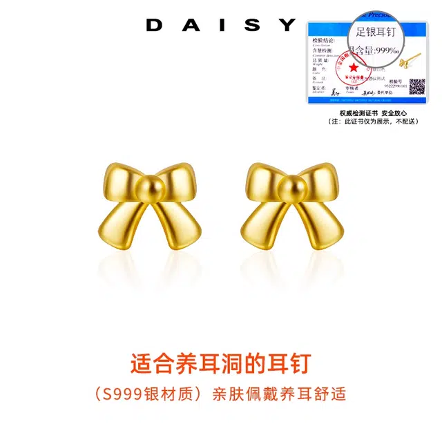 S999 Daisy dream