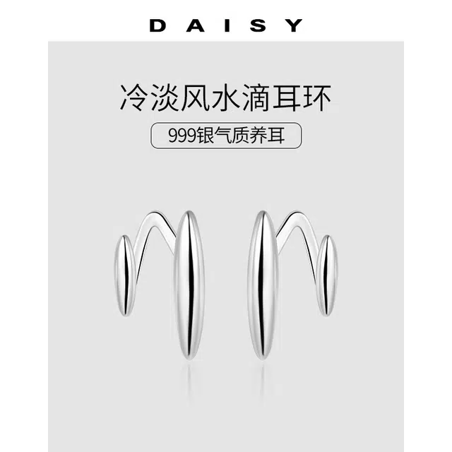 S999 Daisy dream 2025ins 999