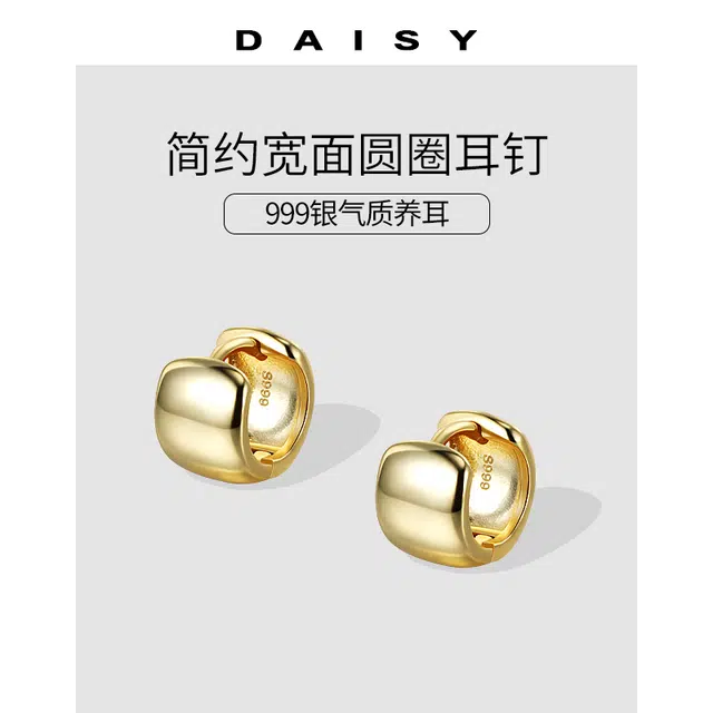 S999 Daisy dream