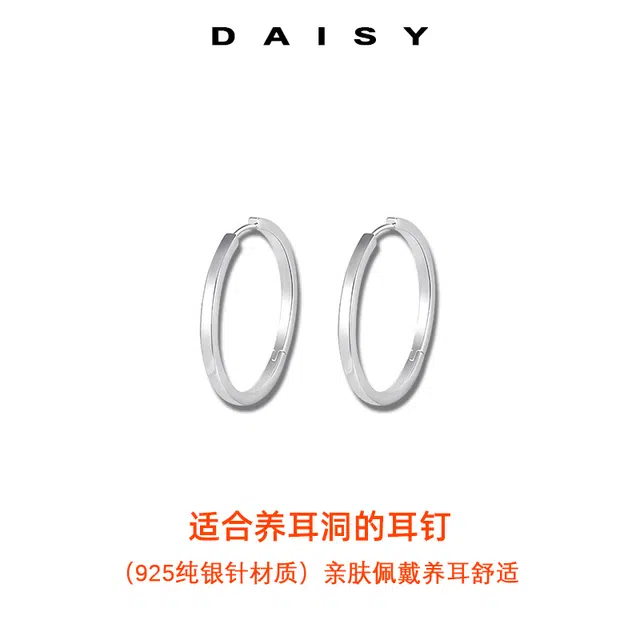 Daisy dream 925
