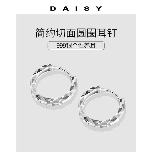 S999 Daisy dream ins 999